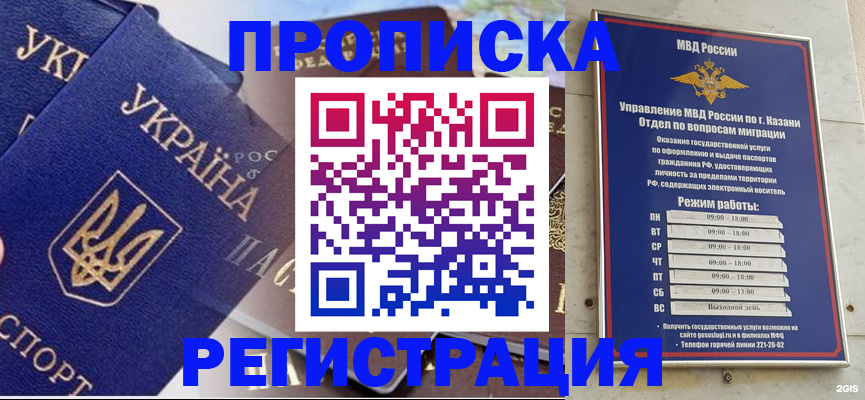 временная регистрация поиск в Новодвинске