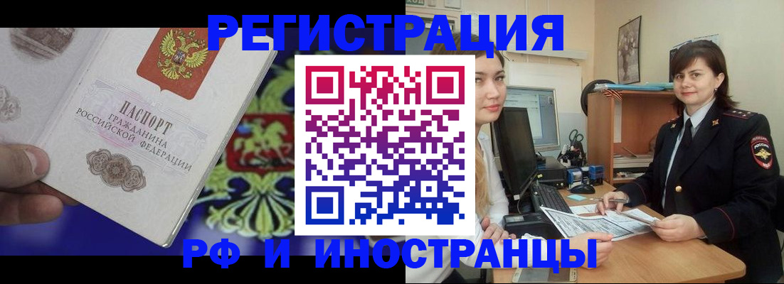 прописка для кредита в Новодвинске