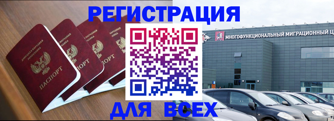временная регистрация законно в Новодвинске